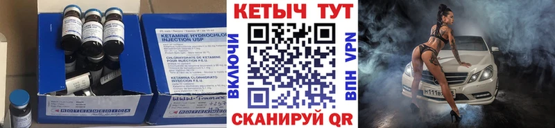 КЕТАМИН VHQ  Будённовск 