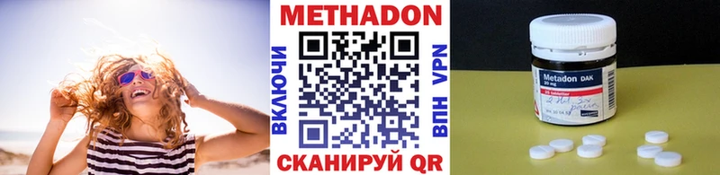 купить наркотик Будённовск МЕТАДОН белоснежный